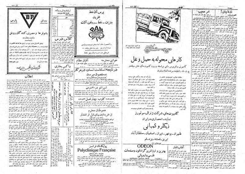 پرونده:Ettelaat13081021.pdf