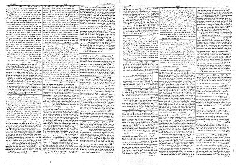 پرونده:Ettelaat13081021.pdf