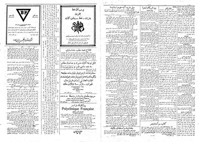 پرونده:Ettelaat13081116.pdf