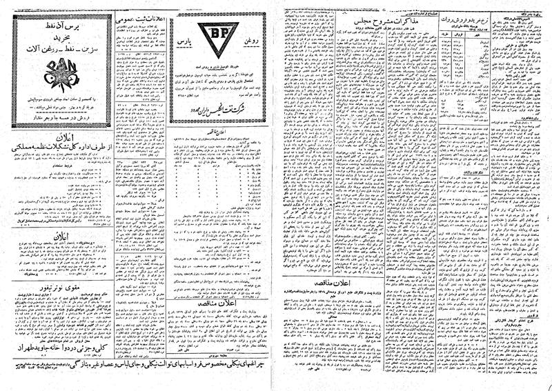 پرونده:Ettelaat13081214.pdf