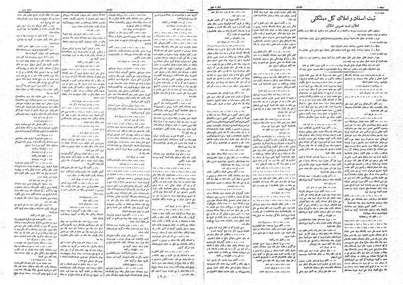 پرونده:Ettelaat13081214.pdf