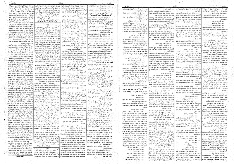 پرونده:Ettelaat13081214.pdf