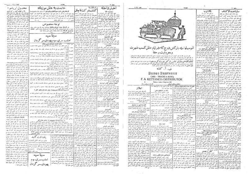 پرونده:Ettelaat13090218.pdf