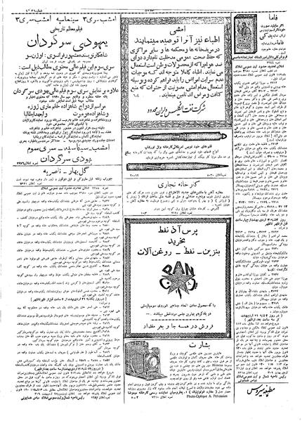 پرونده:Ettelaat13090218.pdf