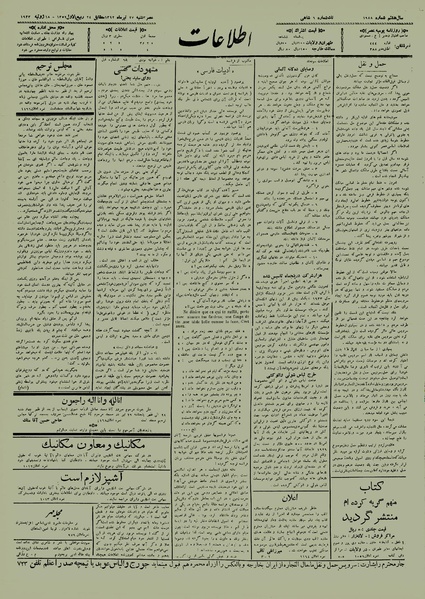 پرونده:Ettelaat13120427.pdf