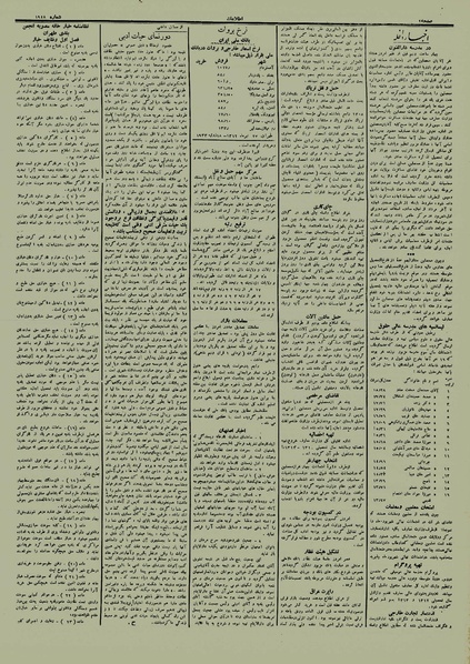 پرونده:Ettelaat13120427.pdf