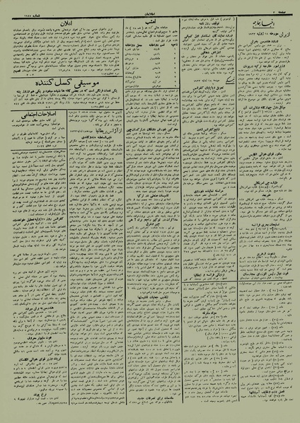 پرونده:Ettelaat13120427.pdf