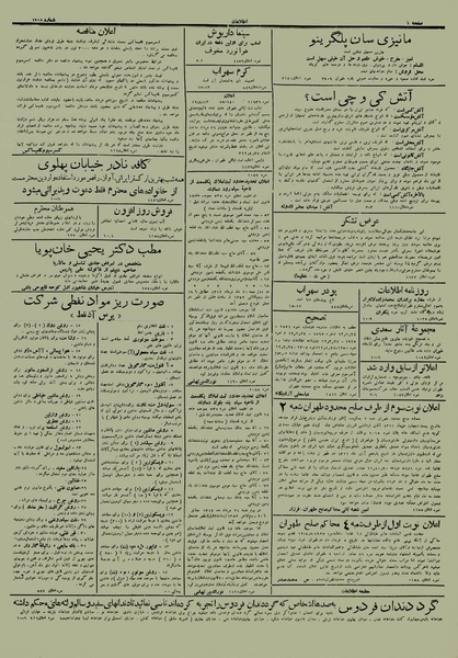 پرونده:Ettelaat13120427.pdf