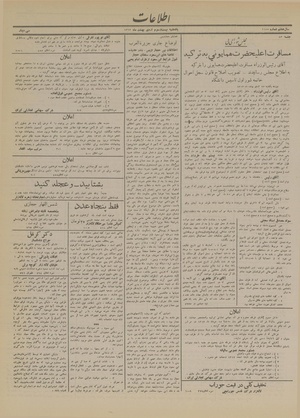 Ettelaat13130223.pdf