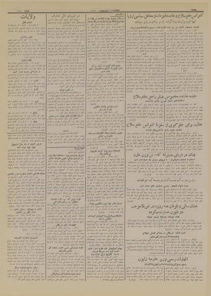 پرونده:Ettelaat13130223.pdf
