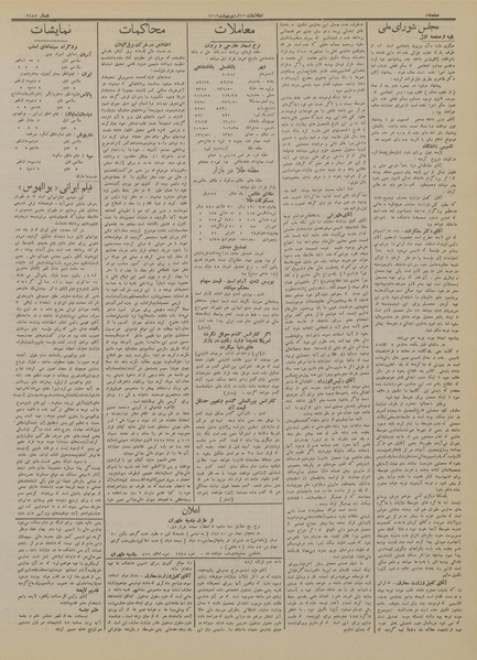 پرونده:Ettelaat13130223.pdf