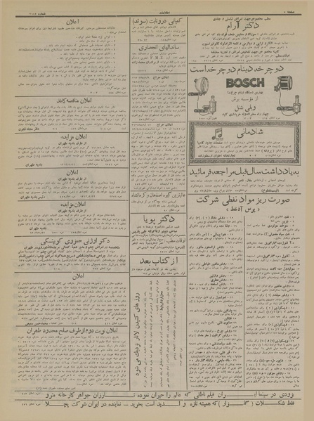 پرونده:Ettelaat13130223.pdf