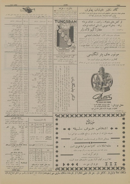 پرونده:Ettelaat13130223.pdf