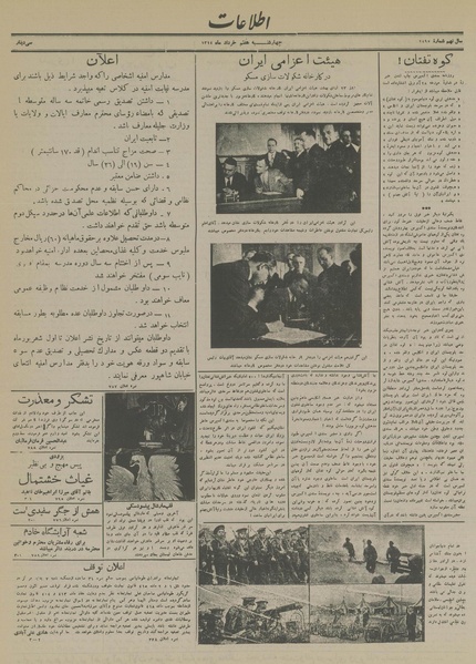 پرونده:Ettelaat13140307.pdf