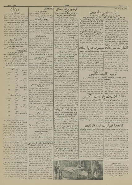 پرونده:Ettelaat13140307.pdf