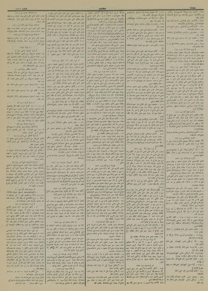 پرونده:Ettelaat13140307.pdf