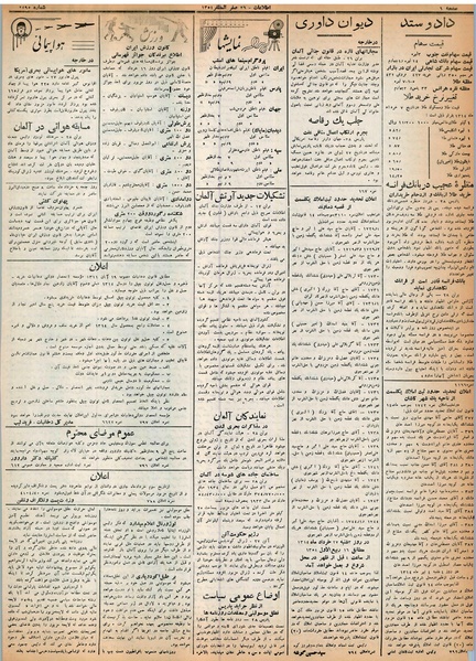 پرونده:Ettelaat13140307.pdf