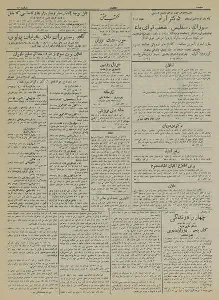 پرونده:Ettelaat13140307.pdf