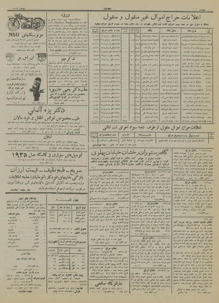 پرونده:Ettelaat13140307.pdf