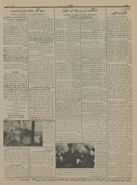 پرونده:Ettelaat13140319.pdf