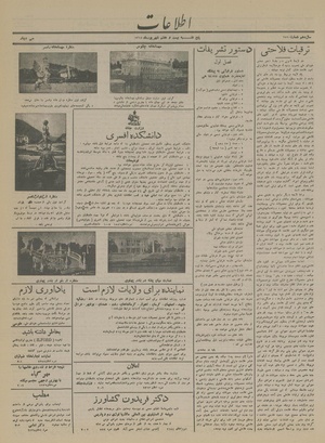 Ettelaat13140627.pdf