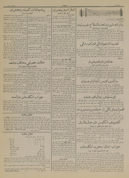 پرونده:Ettelaat13140627.pdf