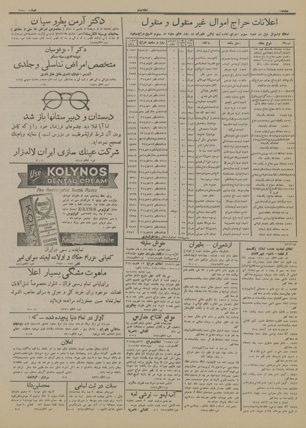 پرونده:Ettelaat13140627.pdf