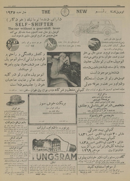 پرونده:Ettelaat13140627.pdf