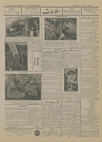 پرونده:Ettelaat13140627.pdf