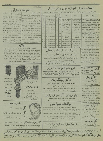 پرونده:Ettelaat13151027.pdf