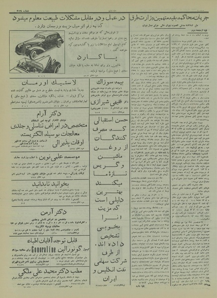 پرونده:Ettelaat13151027.pdf