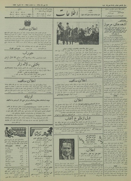 پرونده:Ettelaat13151027.pdf