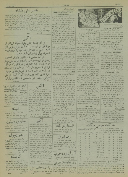 پرونده:Ettelaat13171004.pdf