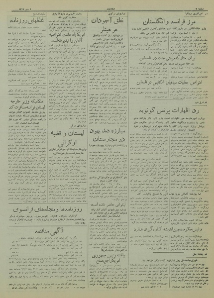 پرونده:Ettelaat13171004.pdf