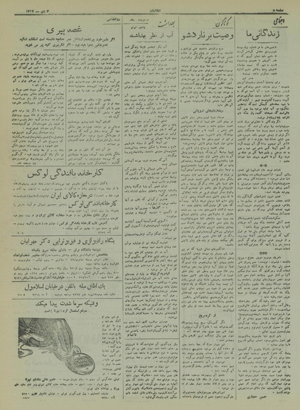 پرونده:Ettelaat13171004.pdf