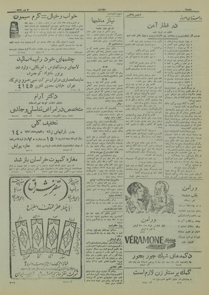 پرونده:Ettelaat13171004.pdf