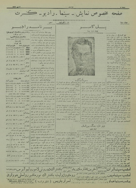 پرونده:Ettelaat13171004.pdf