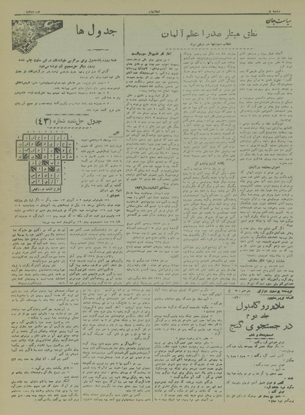 پرونده:Ettelaat13171004.pdf