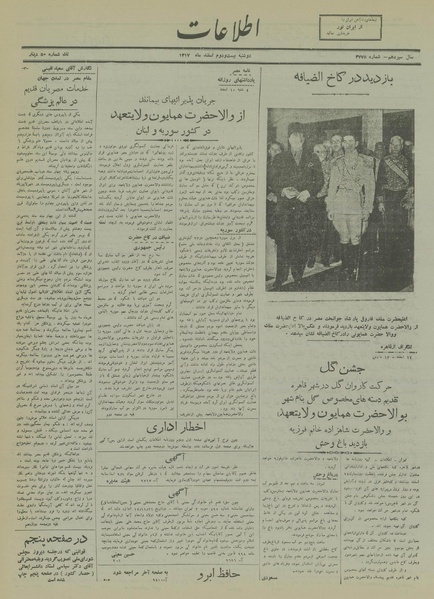 پرونده:Ettelaat13171222.pdf