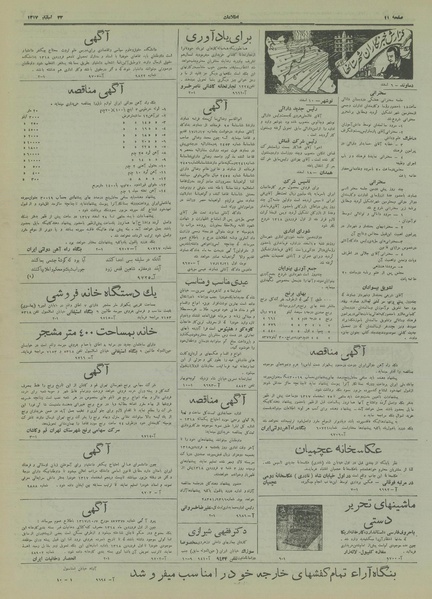 پرونده:Ettelaat13171222.pdf