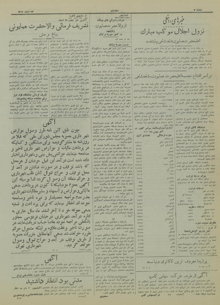 پرونده:Ettelaat13171222.pdf