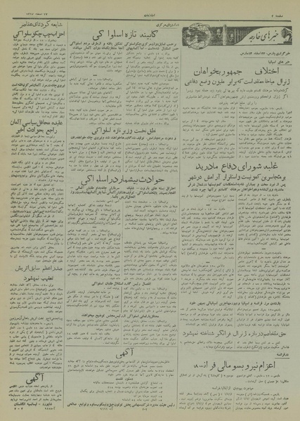 پرونده:Ettelaat13171222.pdf