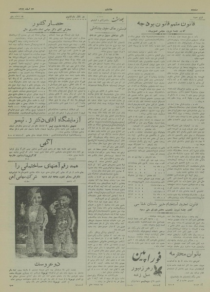 پرونده:Ettelaat13171222.pdf