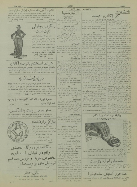 پرونده:Ettelaat13171222.pdf