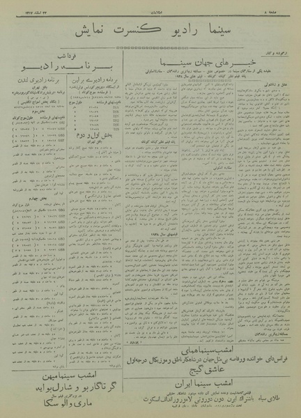 پرونده:Ettelaat13171222.pdf