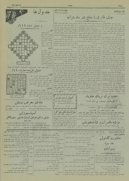 پرونده:Ettelaat13171222.pdf