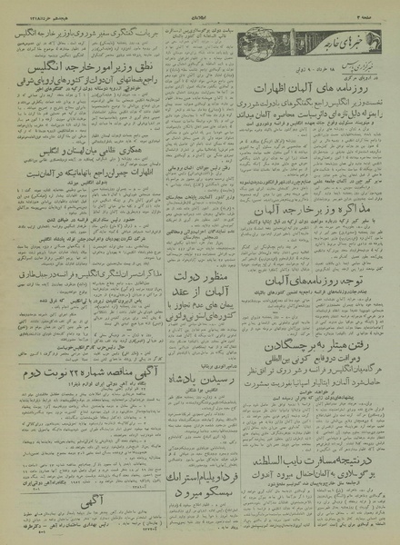 پرونده:Ettelaat13180318.pdf