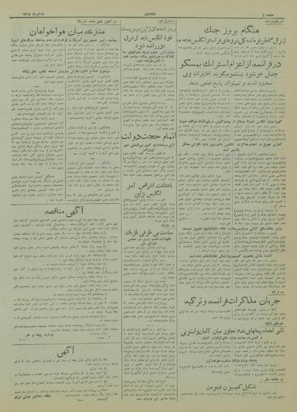 پرونده:Ettelaat13180318.pdf