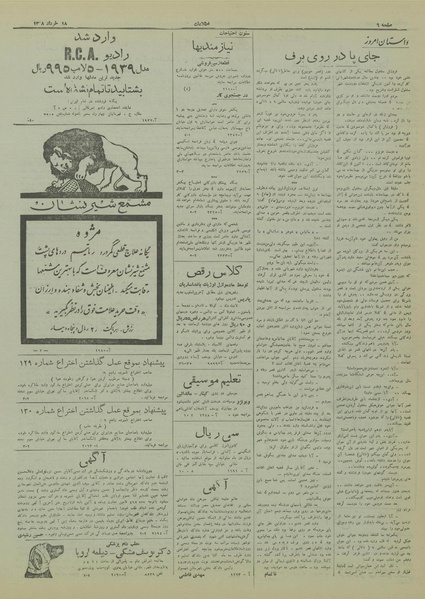 پرونده:Ettelaat13180318.pdf