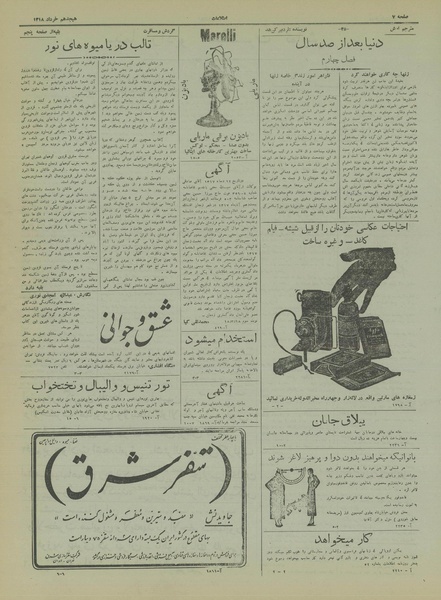 پرونده:Ettelaat13180318.pdf